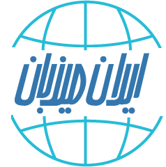 ایران میزبان